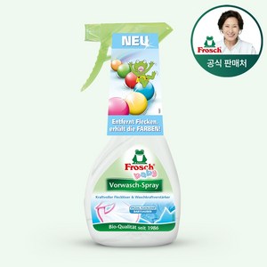 [김혜자 세제] 프로쉬 독일 베이비 얼룩제거제 300ml 단품, 1개