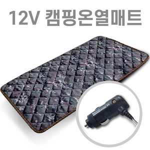미래 DC 12V (150X100) 2인용 탄소매트 카본열선 온열매트 정기장판 쇼파매트 캠핑용품 차박매트, 밀리터리(카모)