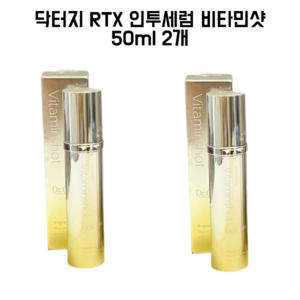 닥터지 RTX 인투세럼 비타민샷 50ml 펩티샷 히알샷, 2개