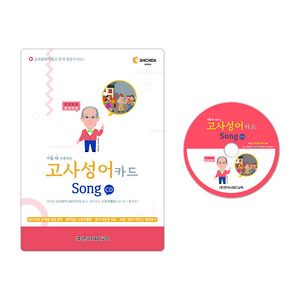 시찌다 고사성어 카드 CD, 1개