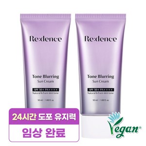 리덴스 톤 블러링 톤업 베이스 선크림 SPF50+ PA++++ 민감성 피부 백탁 눈시림 끈적임 유분기 없는, 2개, 50ml