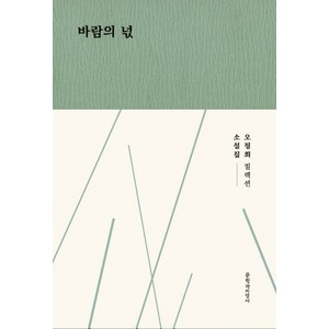 바람의 넋:오정희 소설집, 문학과지성사, 오정희