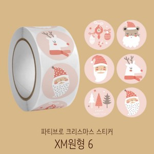 파티브로 메리 크리스마스 성탄절 스티커 2.5cm 500개롤, XM원형6