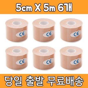 케이엠 키네시올로지 스포츠 근육테이프 5cm x 5m, 6개