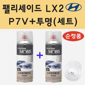 순정품 현대 팰리세이드 LX2 P7V 스틸그라파이트 스프레이 페인트 + 투명스프레이 200ml, 1개