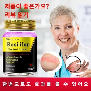 [국내 당일배송] 건선 피부건선 피부 발진 피부 붉은반점 피부 가려움증, 1개, 60g