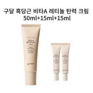 구달 흑당근 비타A 레티놀 탄력 크림 50ml (추가증정15ml*2ea), 1개