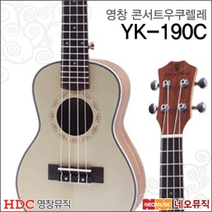 영창 YK-190C, 1개