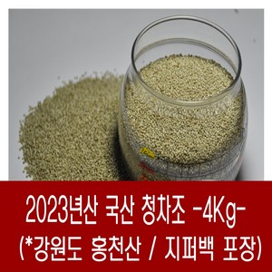 [다온농산] 국산 청차조/청차좁쌀 -4Kg- 강원도 홍천산, 1개, 4kg