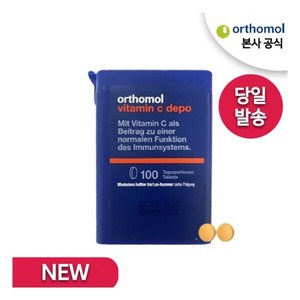 Othomol 오쏘몰비타민 C데포 100정 휴대용독일당일발송, Othomol 오쏘몰비타민 C데포 100정 휴대용독일, 1개