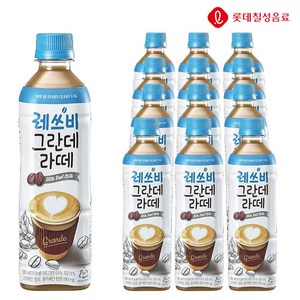 레쓰비 그란데 라떼, 500ml, 12개