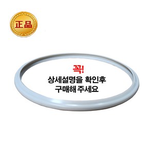 PN 풍년 압력솥 알루미늄압력솥 전용 패킹 SSPC-22C (7~8인용), 1개, 알루미늄압력솥패킹