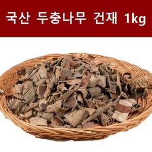 국내산 말린 두충 나무 껍질 건재 대용량 해피스토어70, 2개, 1kg