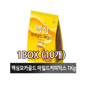 맥심 모카골드 믹스커피 자판기용 10kg 리필, 10개입, 1kg, 1개