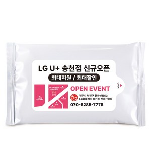 소량 주문 가능한 10매 물티슈 무료 디자인으로 비즈니스 홍보, CL10-10 화이트, 1000개, 15매입, 35g