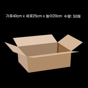 택배포장박스 택배박스 40x25x20cm A골 50매, 50개