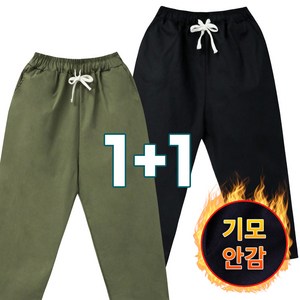 벌룬팬츠 2장묶음 1+1 블랙 카키 와이드 편한 통바지