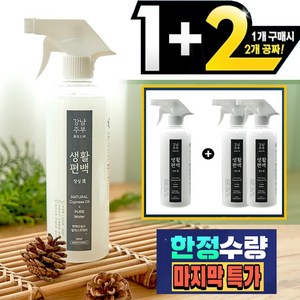 [1+2 마지막 한정특가] 100% 천연 프리미엄 편백수 500ml / 고농축 편백오일수 피톤치드 새집증후군 진드기 담배냄새 제거 공기정화 항균탈취, 생활편백오일수500ml 1+2, 2개