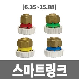 냉동아재 삼성에어컨 스마트링크 에어컨배관자재, 15.88mm, 1개