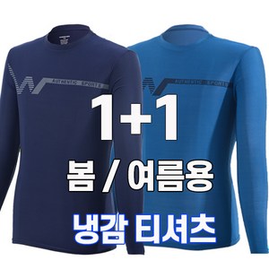 워킹맨 아울렛 1+1 봄 여름 시즌 쿨 냉감소재 기능성 스판 더블유 라운드 티셔츠 작업복 일상복 현장복 근무복 빅사이즈 A103