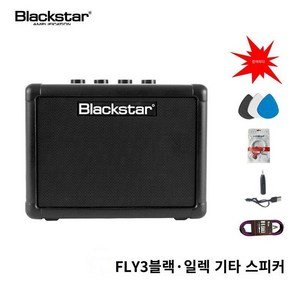 블랙스타 BLACKSTAR FLY 3 미니 기타 앰프