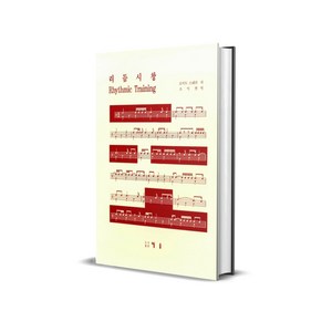 리듬시창, 1개