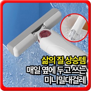일편공심 미니 펄프 밀대걸레 청소밀대 물걸레, 1개
