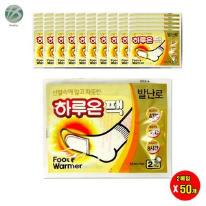 하루온팩 발난로 핫팩, 50세트