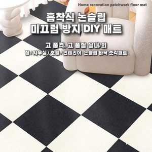 아이시니 논슬립 다용도 미끄럼방지 카펫 바닥 스티커 매트, 20p, 라이트 브라운