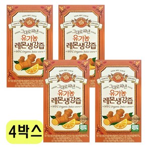 홀베리 그대로 짜낸 유기농 레몬 생강즙 14p, 210g, 4개