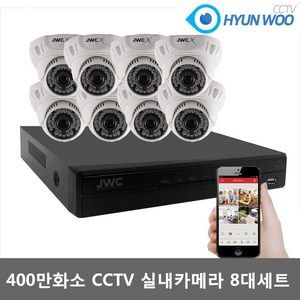 현우CCTV 400만화소 실내용 8대세트, 1개