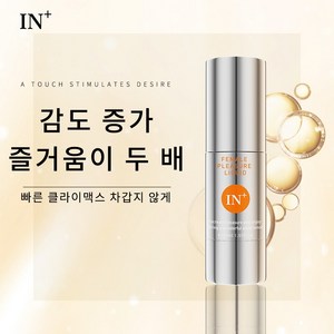 IN+ 여성의 쾌감을 높이는 강화제 여성의 쾌감을 만족시키는 윤활유, 2개, 30ml