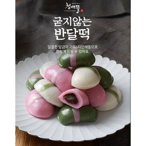 [신라병가] 굳지않는 반달떡(바람떡) 세가지맛 쑥 고구마 백미 1kg, 반달떡(바람떡)1kg, 1개