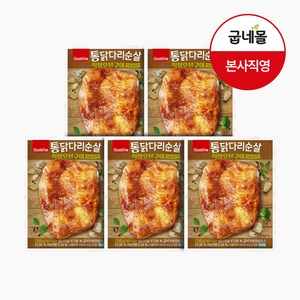 [굽네] 통닭다리순살 직화오븐구이 마늘갈비맛 130g, 5개