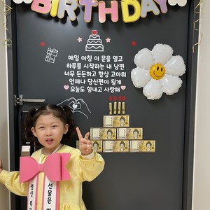 현관문이벤트 초간단 11종 풀셋트 + 아기화환, 알러뷰 가랜드 + 사랑하는 나의 남편