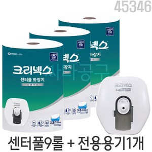 45346 크리넥스 점보롤 화장지 센터풀 티슈 9롤(3백) + 57204 전용용기 1개