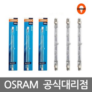 오스람 막대 할로겐 램프 150W 200W 300W 500W, 전구색, 1개, 16442-오스람_200W_118MM