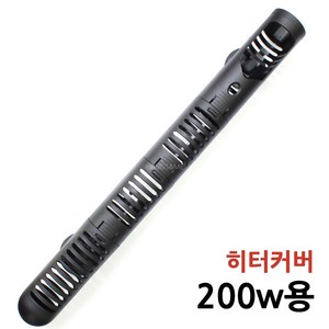 아마존 히터보호 커버 200w용, 1개