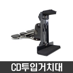 ndshop 크레들7거치대 차량용거치대 네비게이션거치대, 02) CD투입거치대(CD모바일)