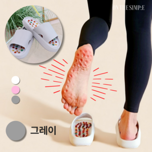 온더심플 지압슬리퍼 천연 자갈 발지압 실내화