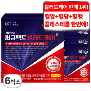 써큐팩트 블러드케어 7 - 은행잎 바나바잎 코큐텐 12종 복합 기능성 루테인 홍국 아연 엽산 코엔자임 q10 혈압 혈행 혈당 혈액순환 기억력 개선 콜레스테롤 영양제, 6박스, 60정
