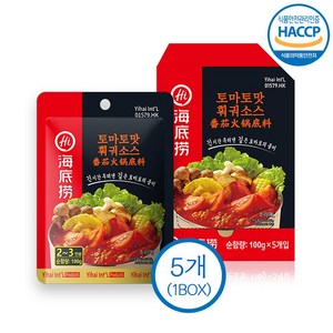 하이디라오 토마토맛 훠궈 소스 패키지, 100g, 5개