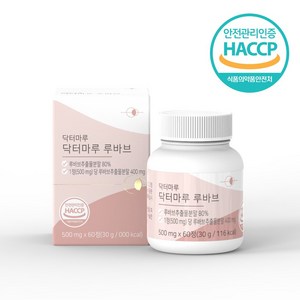 닥터마루 루바브
