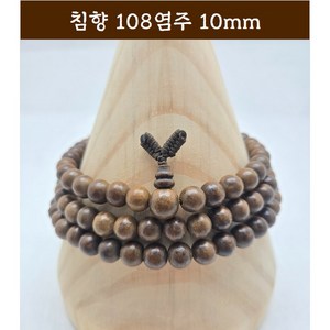 [범진침향원] 침향 염주 108염주 10mm, 1개
