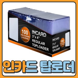 인카드 탑로더 100개팩 슬리브 100매 세트 카드보관 케이스, 1개, 혼합색상