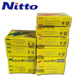 니또 내열 실리콘 테프론 테이프 Nitto 903UL 973UL 모든규격 0.08 0.13 니또, 비닐 903UL 0.08, 25mm, 1개