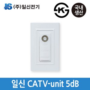 일신전기 CATV UNIT 1기 5dB 유니트 콘센트 전화, 1개