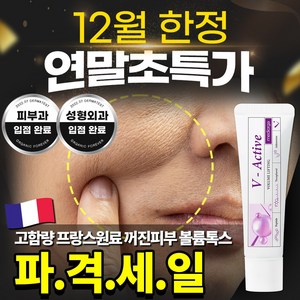 메디올가 브이 액티브 크림, 30ml, 3개