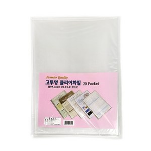 고투명 클리어파일 6P 10P 20P 크리어화일 A4