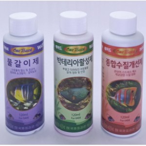 국제프리츠 환수용 120ML 3종 세트 물갈이제 박테리아활성제 종합수질개선제